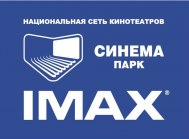 Многозальный 3D кинотеатр «СИНЕМА ПАРК»